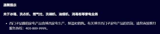 机出现剧烈抖动、噪音大等质量问题凯发入口有消费者投诉：西门子洗衣(图1)