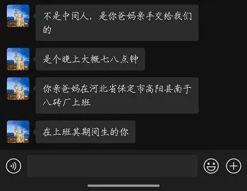 从河北省保定市高阳县南于八砖厂被卖到蠡县的王阔寻亲凯发K8登录入口男孩] 约2001年3月刚出生疑似(图2)